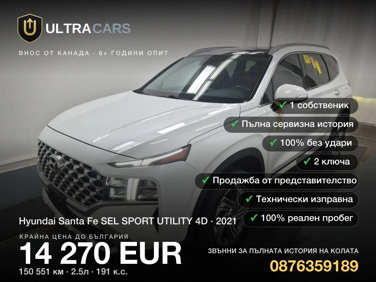 Hyundai Santa fe SEL SPORT UTILITY 4D | Mobile.bg � ����������� 1