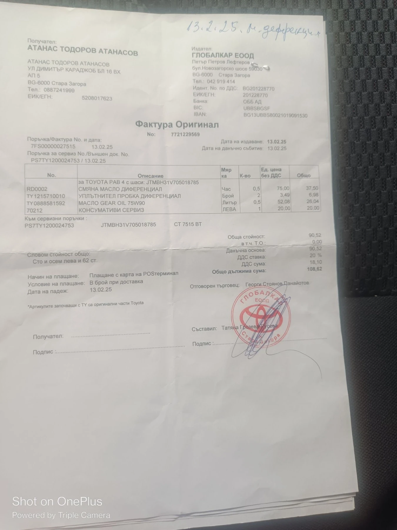 Toyota Rav4 2.0 бензин , снимка 7 - Автомобили и джипове - 56567029