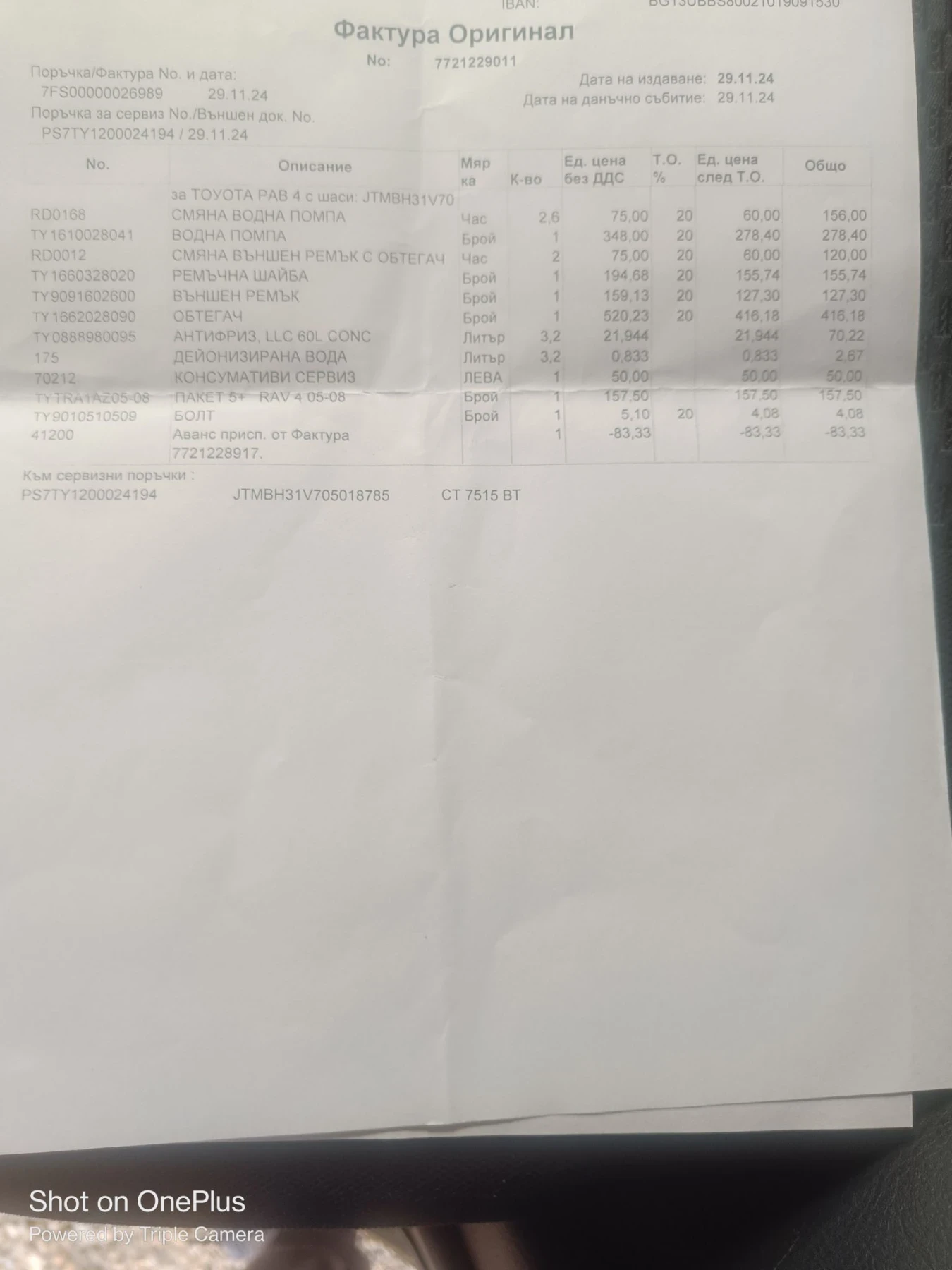 Toyota Rav4 2.0 бензин , снимка 11 - Автомобили и джипове - 56567029