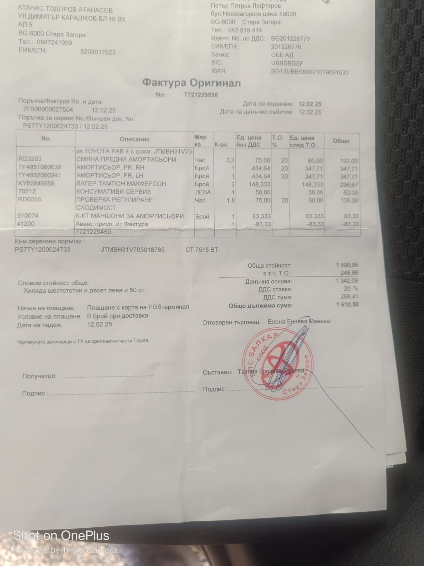 Toyota Rav4 2.0 бензин , снимка 8 - Автомобили и джипове - 56567029