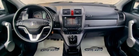 Honda Cr-v 2.0 i-VTEC 4x4 Екзекютив!ПОДЪРЖАНА САМО В ХОНДА!, снимка 13