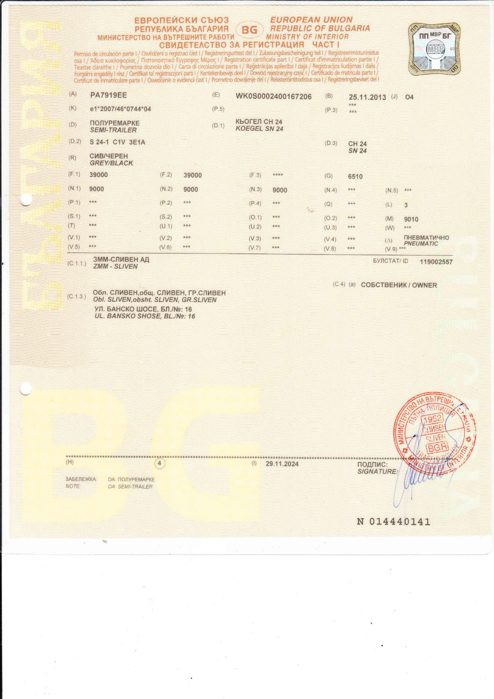 �� ������ ������ ��24 | Mobile.bg � ����������� 7