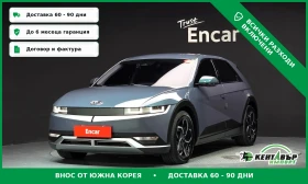 Hyundai Ioniq 5 Long Range AWD\Full extri