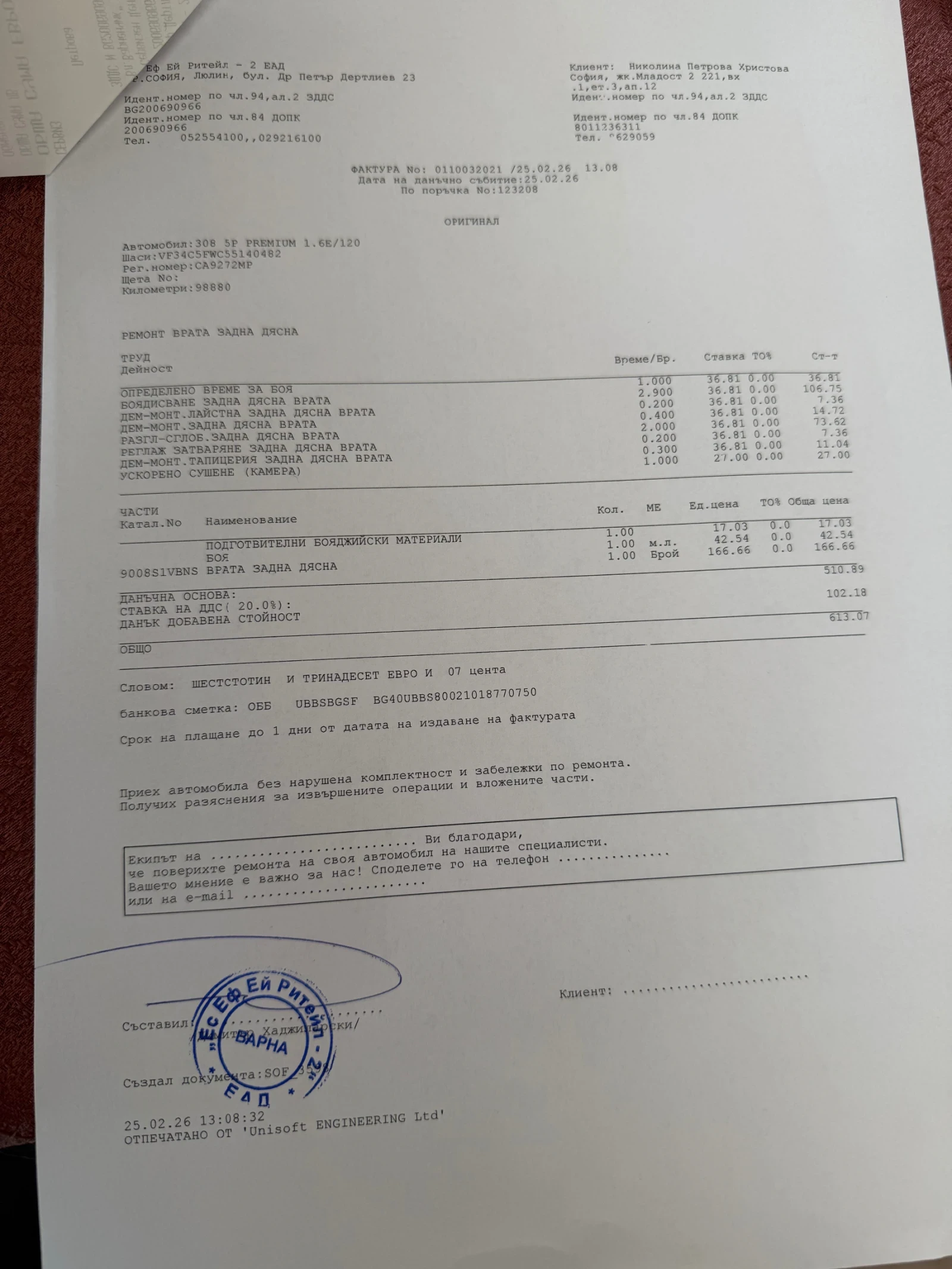 Peugeot 308 1.6, снимка 7 - Автомобили и джипове - 54087659