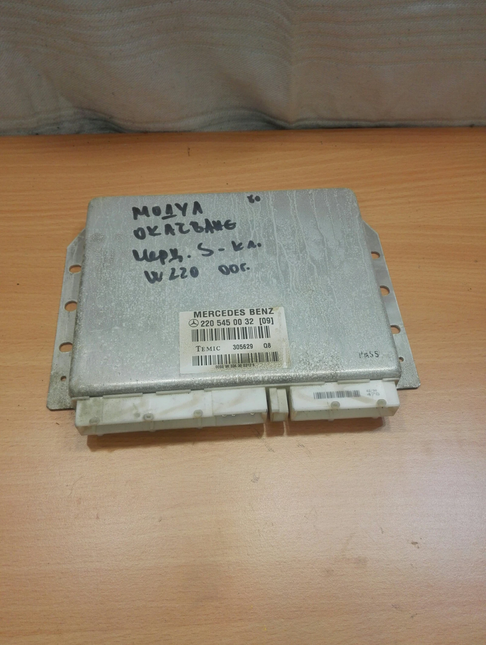 ����� �������� �������� S- ����� W220 (1) | Mobile.bg � ����������� 1