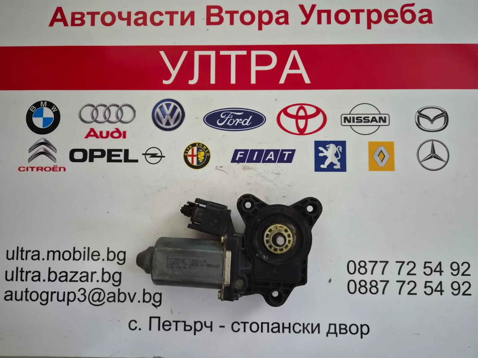 119651-105 774.30030.04 моторче стъклоповдигач за предно дясно стъкло MERCEDES BENZ