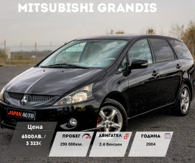     Mitsubishi Grandis 2.4 165.. 5+ 1 |  !