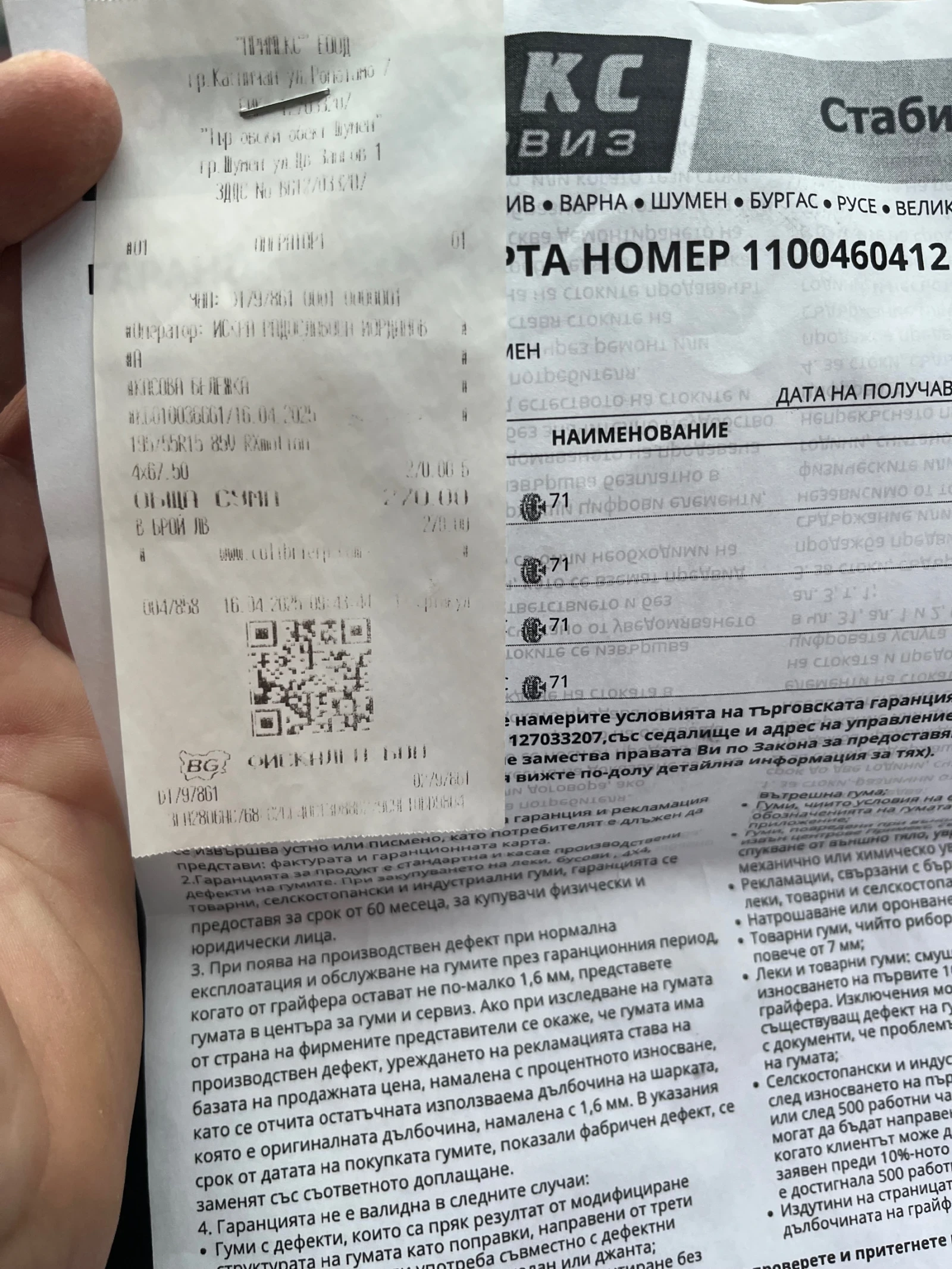 VW Polo N9 | Mobile.bg � ����������� 9
