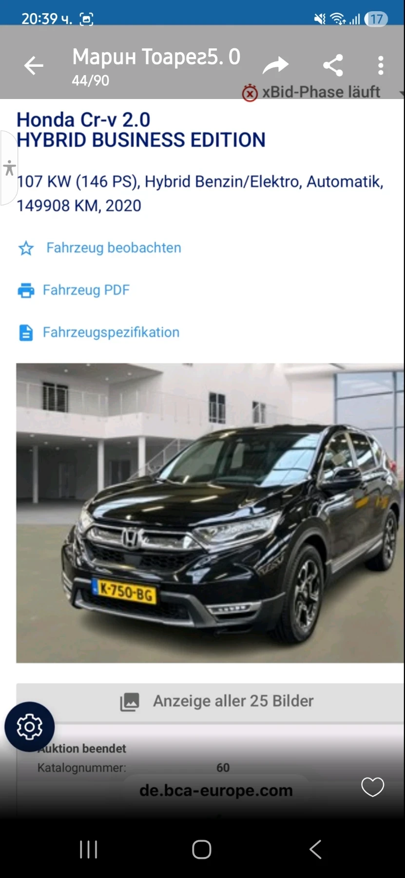 Honda Cr-v Hybrid Biznes 2.0. 147ps Leed | Mobile.bg � ����������� 16