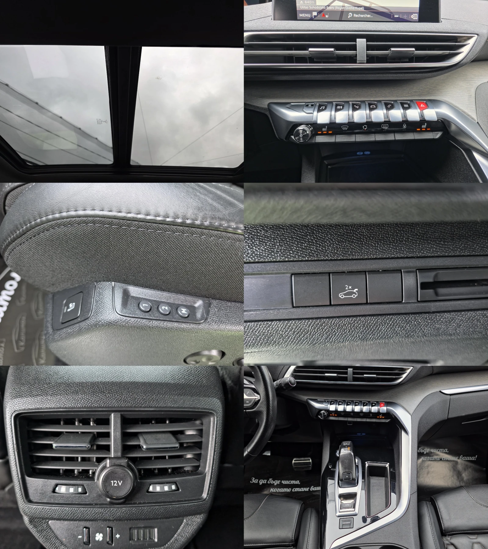 Peugeot 5008 2. 0 GT BlueHDi 181 S&S EAT6 | Mobile.bg   14