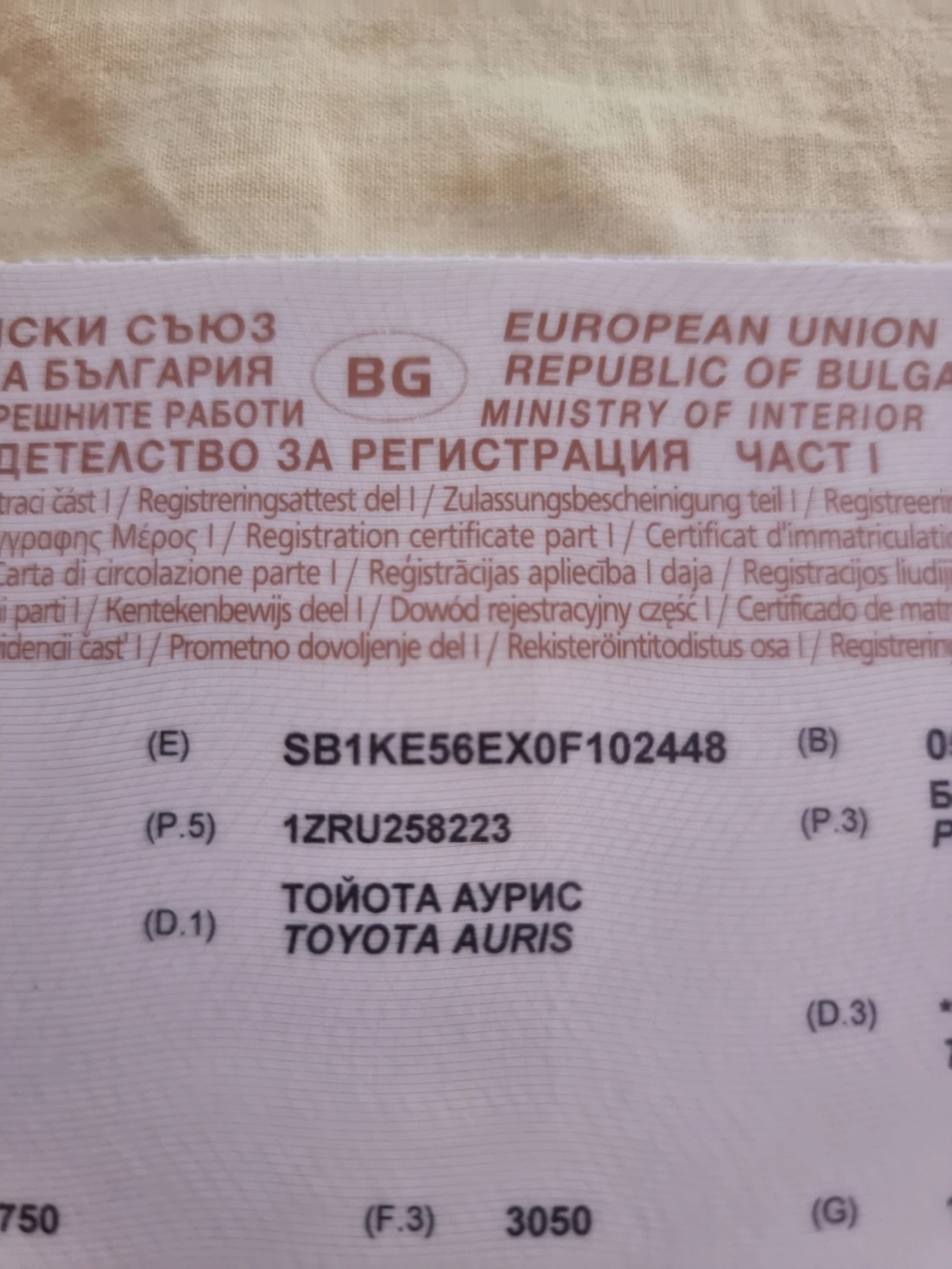 Toyota Auris * 1.6* 132PS* Multimedia* Xenon* , снимка 16 - Автомобили и джипове - 55786311