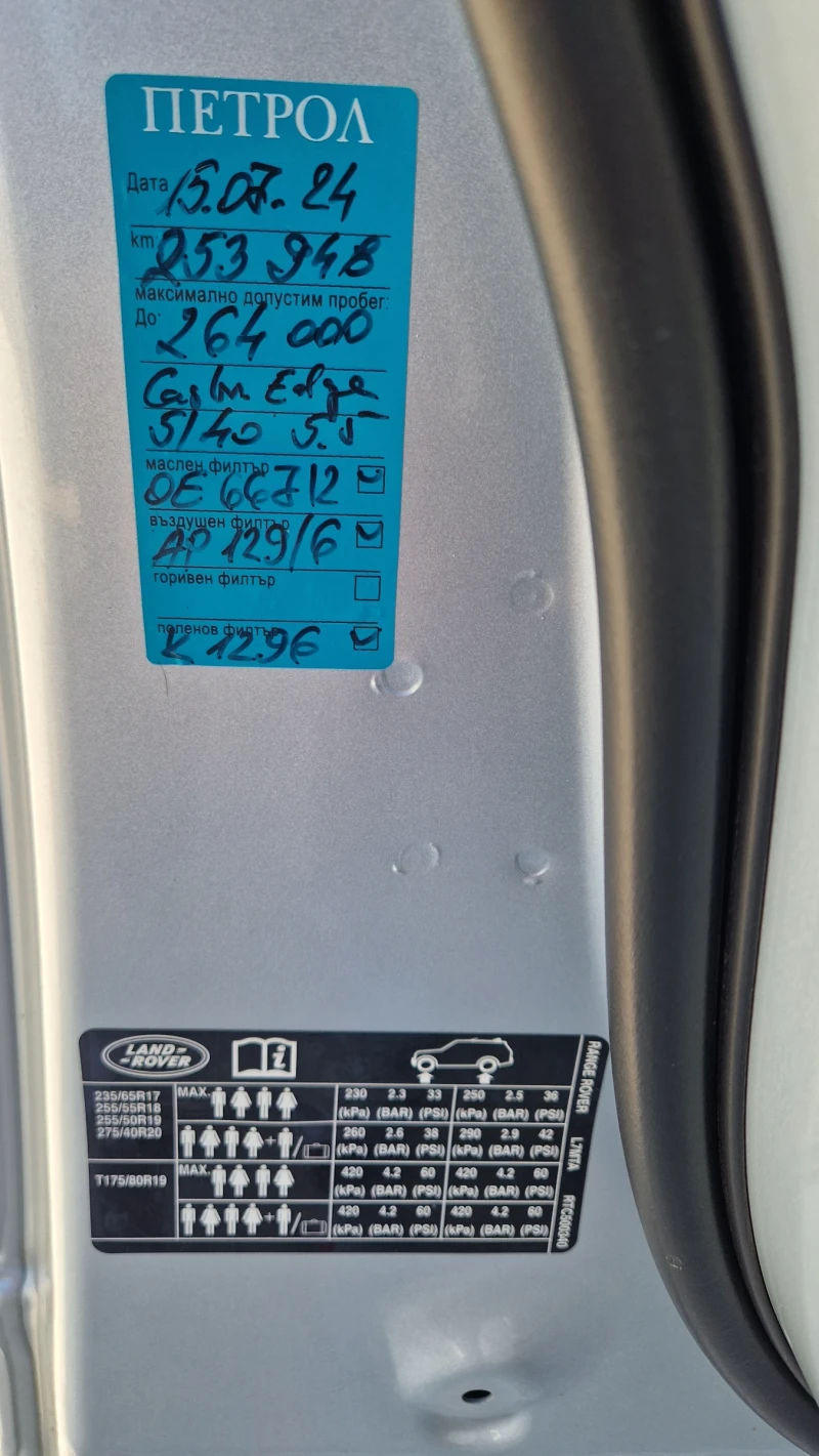 Land Rover Range Rover Sport 2.7HSE/SPORT/PANO/PODGREV/MAXX FULL, снимка 16 - Автомобили и джипове - 53482673