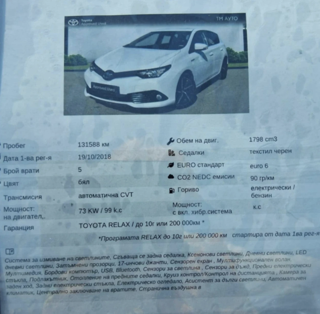 Toyota Auris ������ | Mobile.bg � ����������� 4