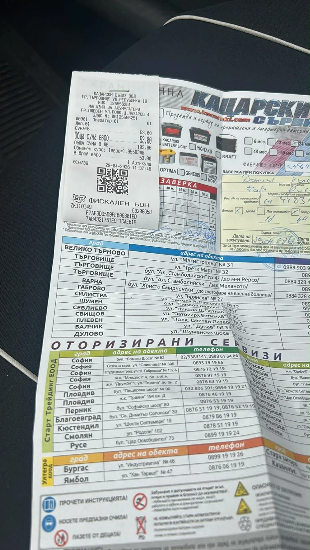 Ford Fiesta, снимка 15 - Автомобили и джипове - 54360581