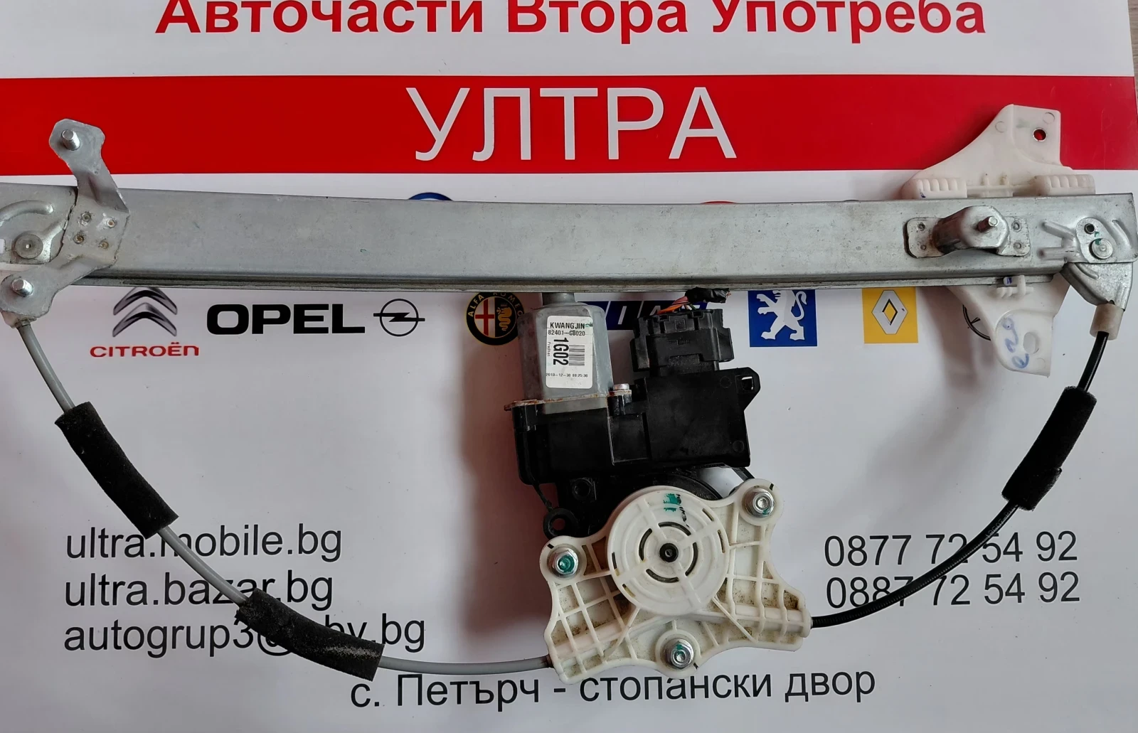 82450-C8010 Моторче с механизъм за предно ляво стъкло HYUNDAI i20 II (GB IB) 82401C8020