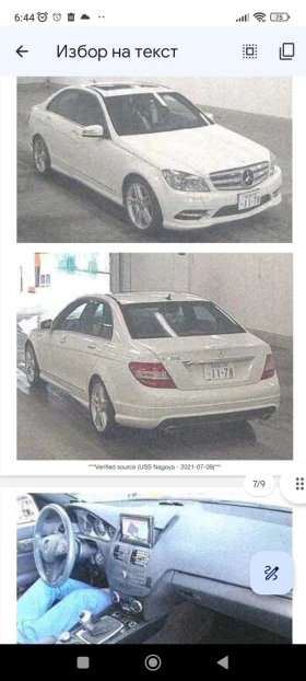 Mercedes-Benz C 300, снимка 14