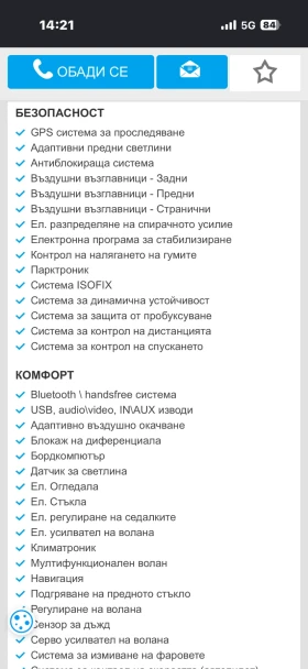 Mercedes-Benz C 200 Седан, снимка 14