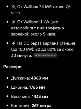 Opel Corsa Електрическа, снимка 16