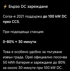 Opel Corsa ������������ | Mobile.bg � ����� ������ 13