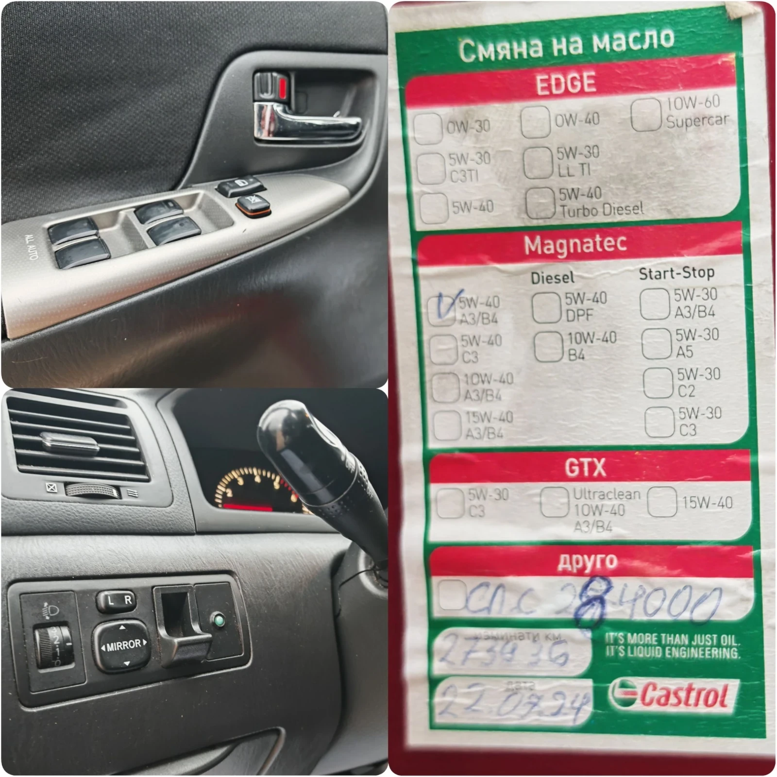 Toyota Corolla verso 2.0 90 К.С. ДИЗЕЛ!D4D!РЕГИСТРАЦИЯ!  - изображение 9