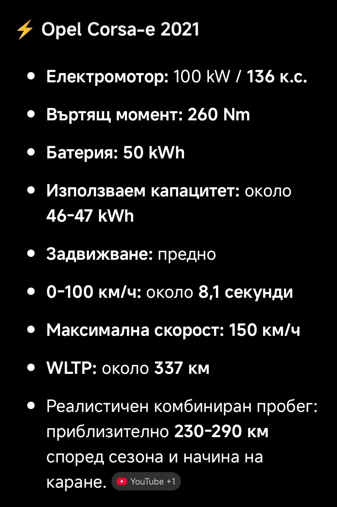 Opel Corsa ������������ | Mobile.bg � ����������� 14