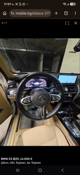 BMW X3 F25, снимка 5