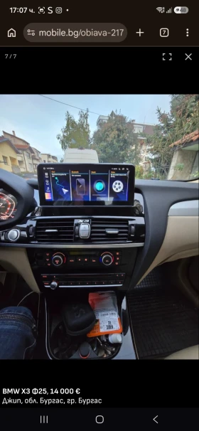 BMW X3 F25, снимка 6