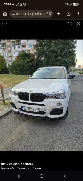 BMW X3 F25, снимка 1