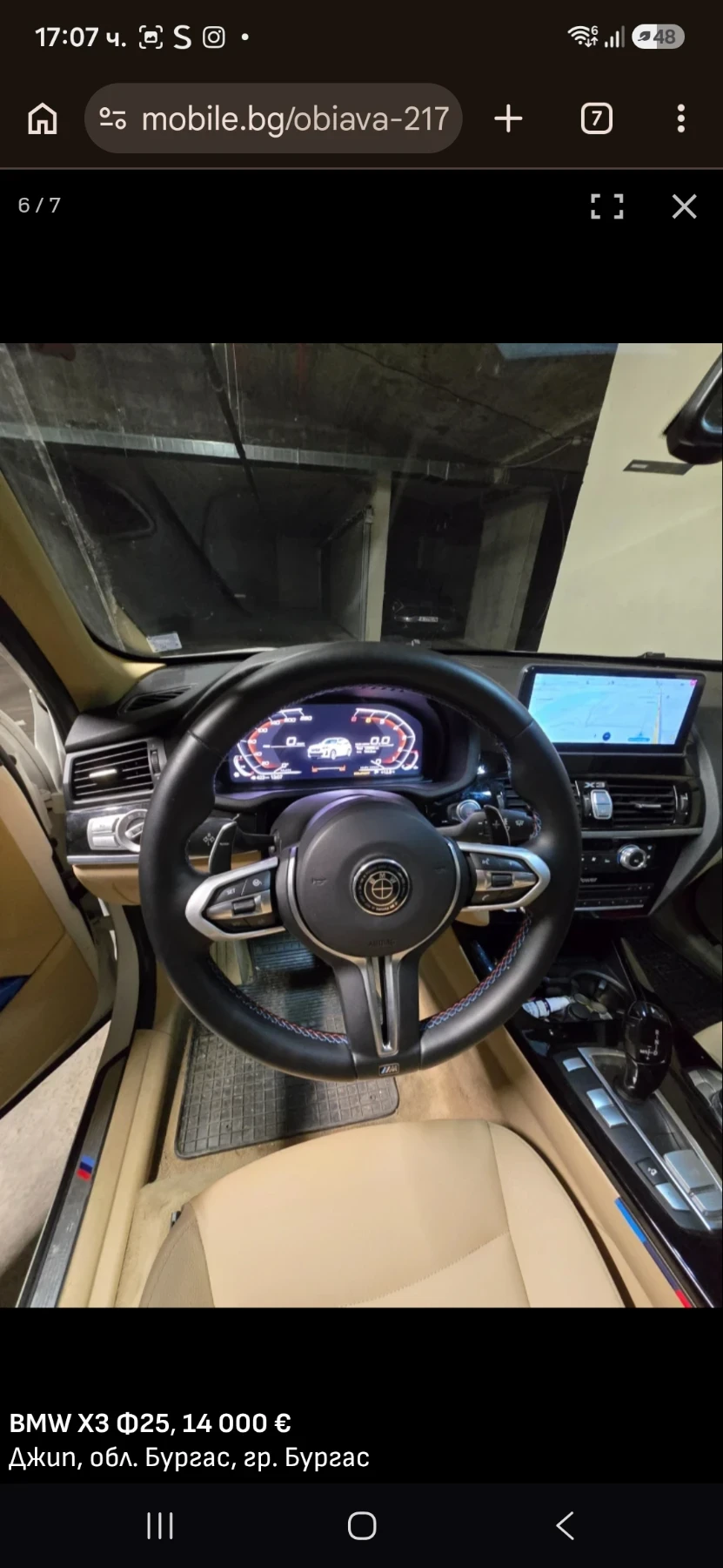 BMW X3 F25, снимка 5 - Автомобили и джипове - 56246285