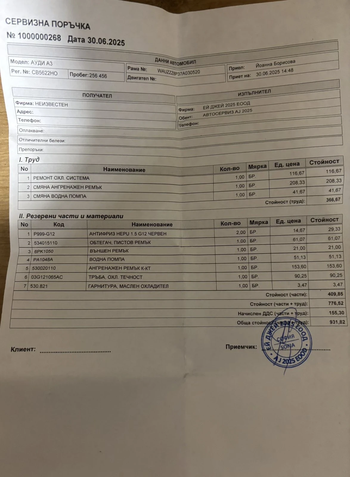 Audi A3 2.0 TDI, 8P Sportback (Quattro) , снимка 17 - Автомобили и джипове - 55972980
