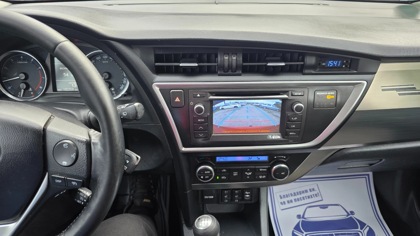 Toyota Auris БЕЗУПРЕЧНА, снимка 13 - Автомобили и джипове - 56557013