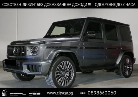 Mercedes-Benz G 63 AMG 4MATIC/FACELIFT/NIGHT/360/EXCLUSIV/BURM/DESIGNO/22, снимка 1