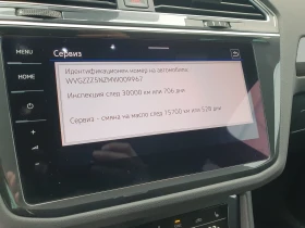 Обява за продажба на VW Tiguan Elegance 2.0 TDI SCR 4MOTION DSG ~66 900 лв. - изображение 11