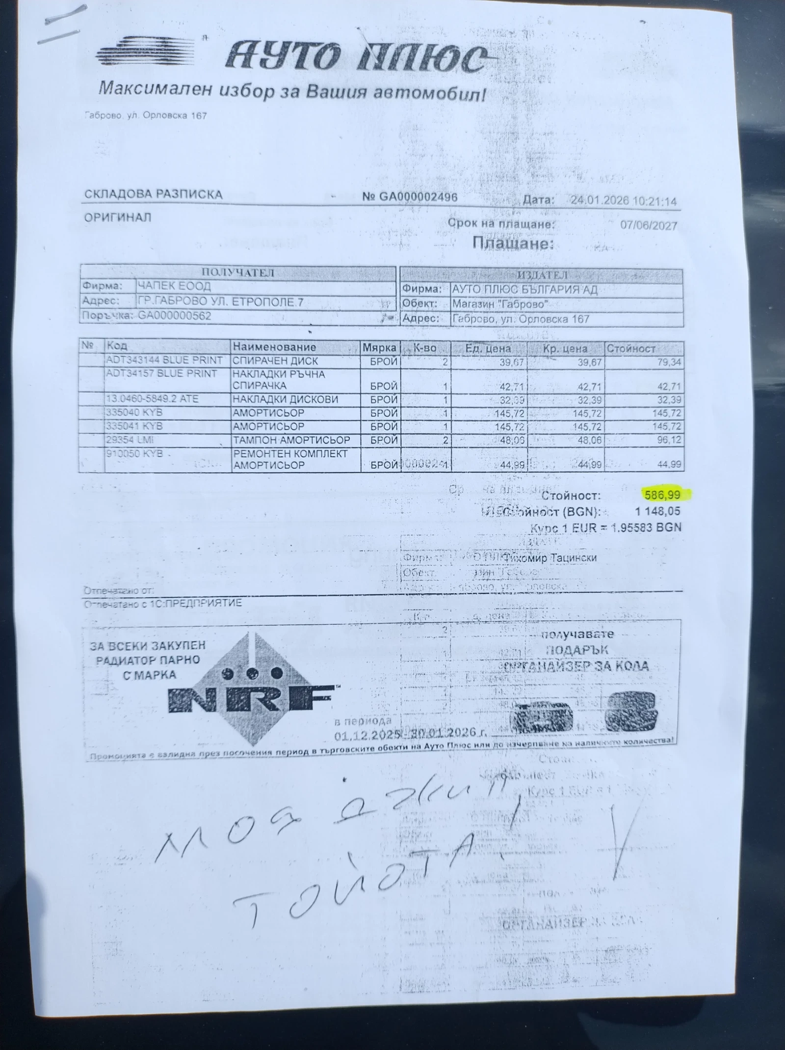 Toyota Rav4 2.0 D4D, снимка 14 - Автомобили и джипове - 54218665