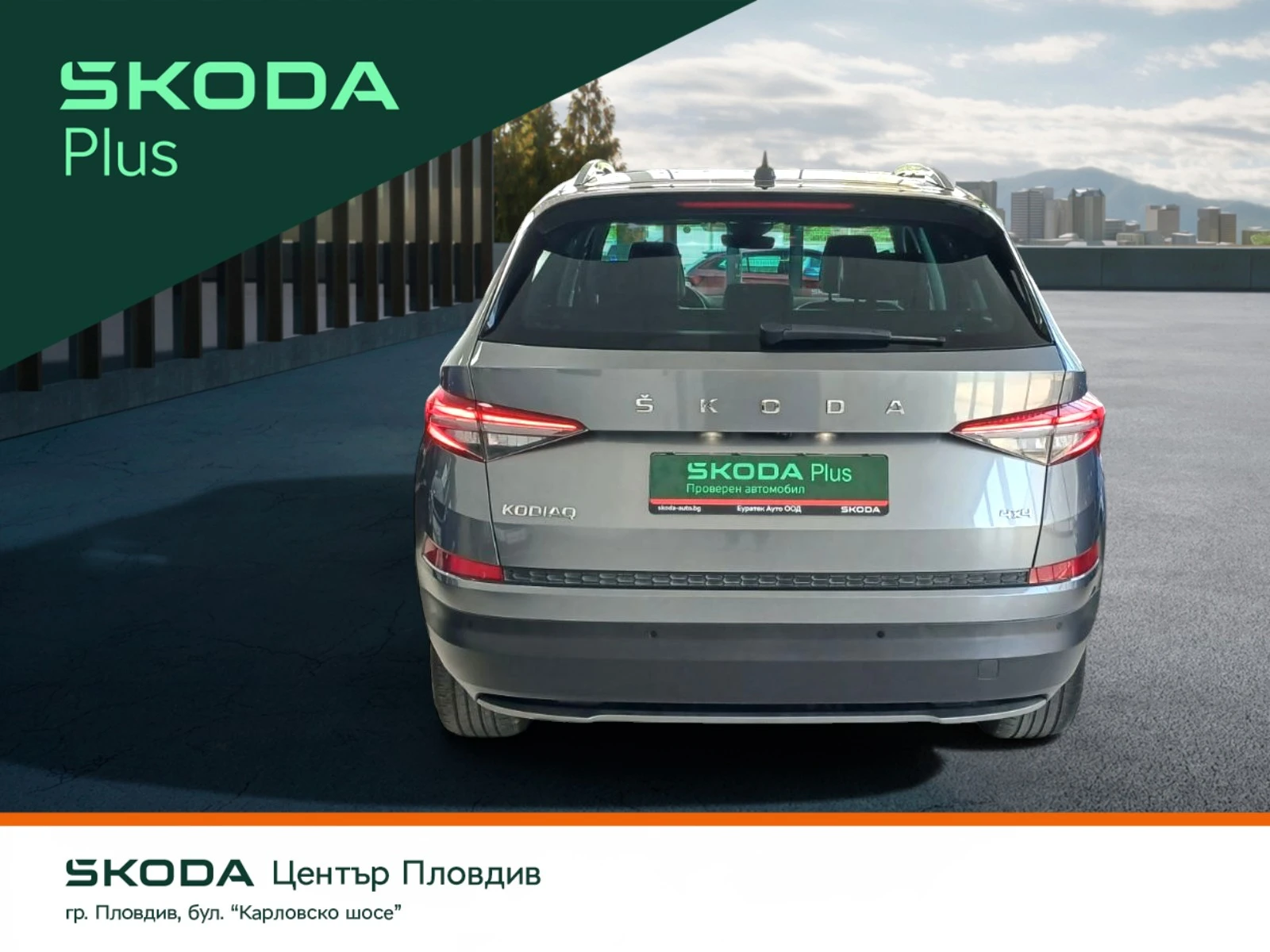 Skoda Kodiaq 2.0 TDI/ 200к.с./4х4, снимка 3 - Автомобили и джипове - 54358514
