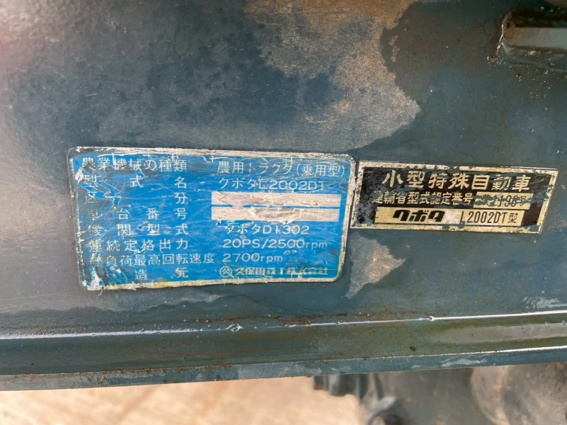 Трактор Kubota L2002DT, снимка 11 - Селскостопанска техника - 53177468