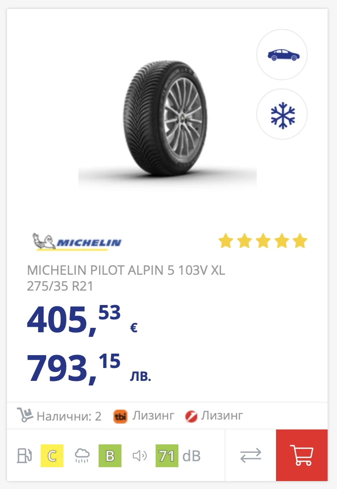 Гуми Зимни 275/35R21, снимка 8 - Гуми и джанти - 53532877