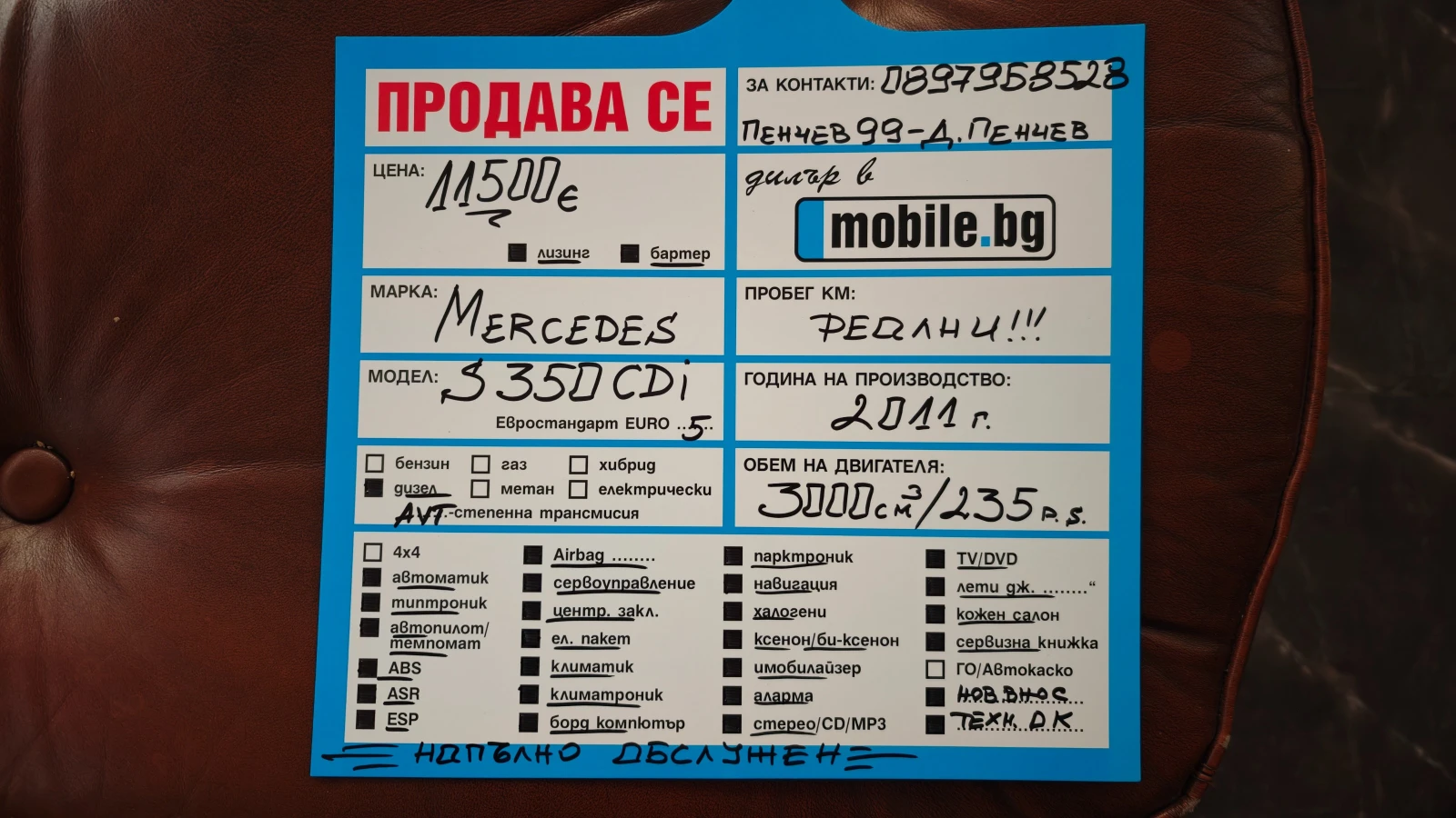 Mercedes-Benz S 350 S350CDI ������� �������� | Mobile.bg � ����������� 17