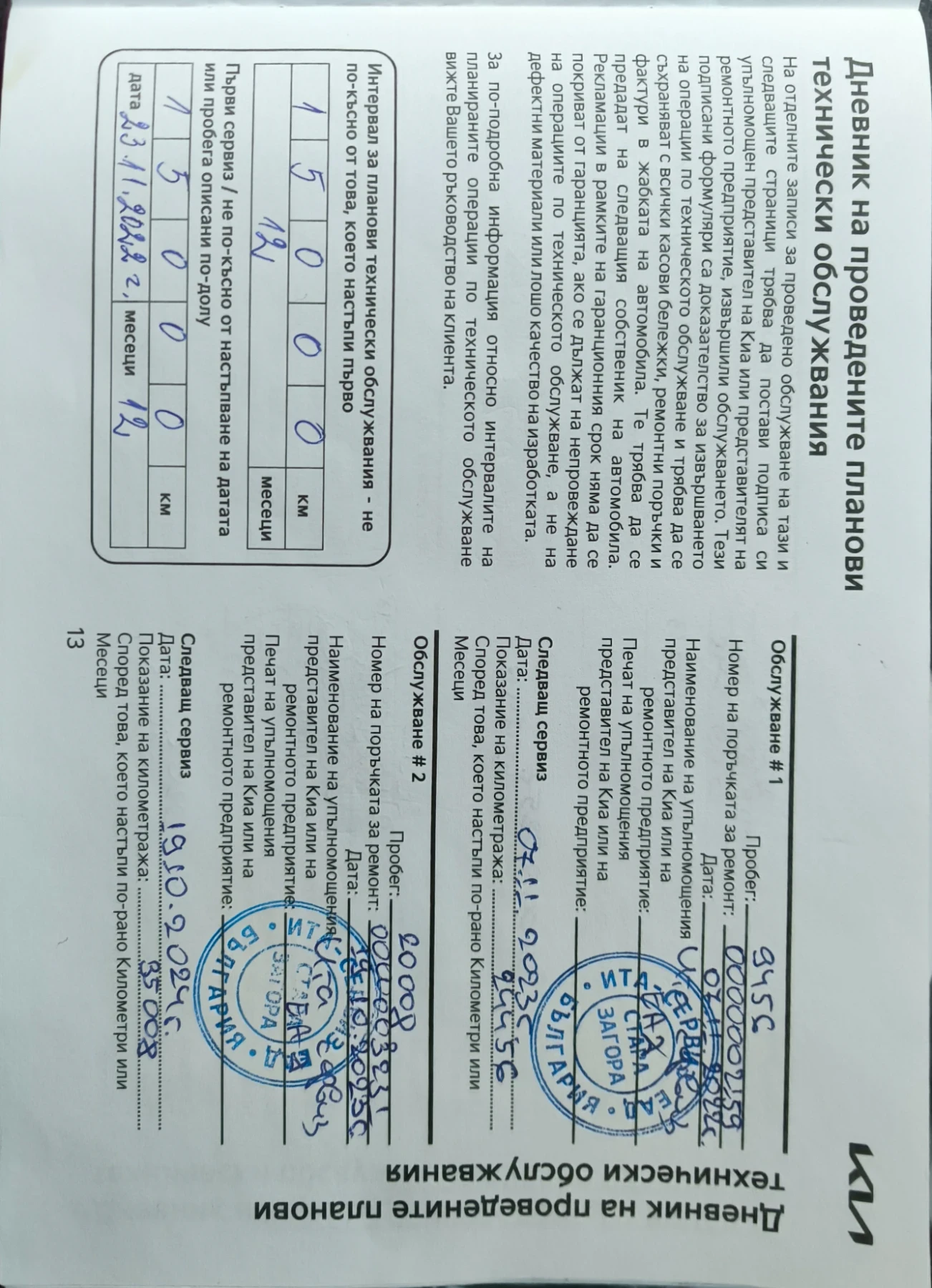 Kia XCeed 1.5 tgdi, снимка 9 - Автомобили и джипове - 56044308