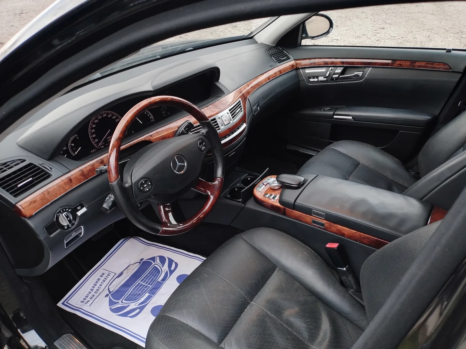 Mercedes-Benz S 500 5.5 V8 LONG KEY LESS DISTRONIC FULL | Mobile.bg � ����������� 10