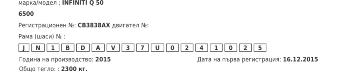 Infiniti Q50, снимка 3 - Автомобили и джипове - 54126934