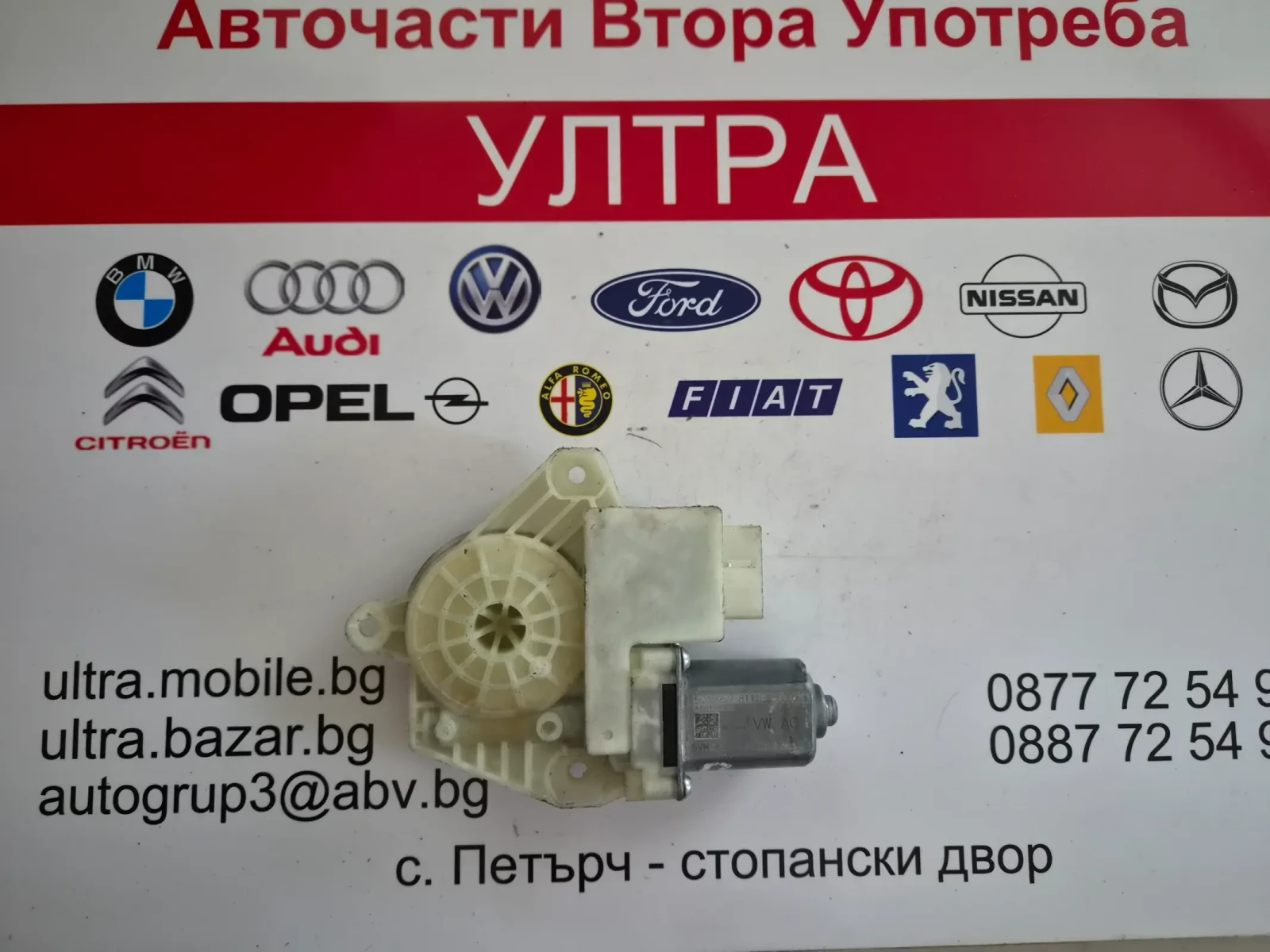 5Q4.959.811.E  5Q4959811E моторче стъклоповдикач за предно дясно стъкло за VW AUDI