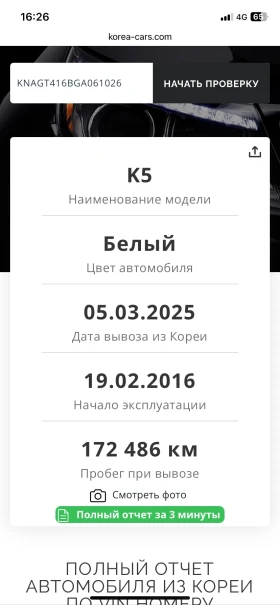 Kia K5 2.0 LPI   | Mobile.bg    15