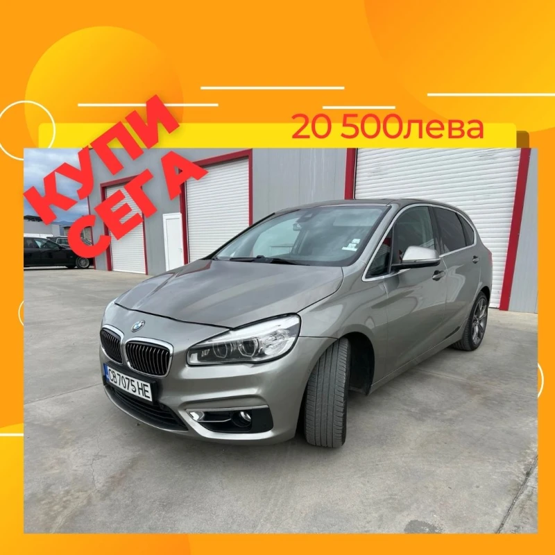 BMW 2 Active Tourer Luxury