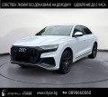 Audi SQ8 TDI/ QUATTRO/ BLACK OPTIC/B&O/ MATRIX/HEAD UP/ 22/, снимка 1 - Автомобили и джипове - 43299007