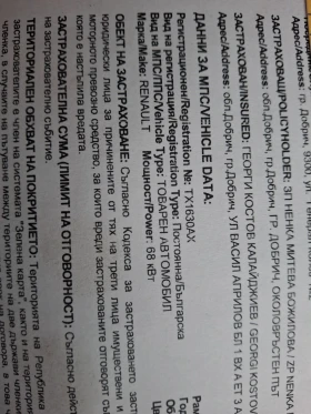 Renault Diesel Renault B 90 | Mobile.bg    2