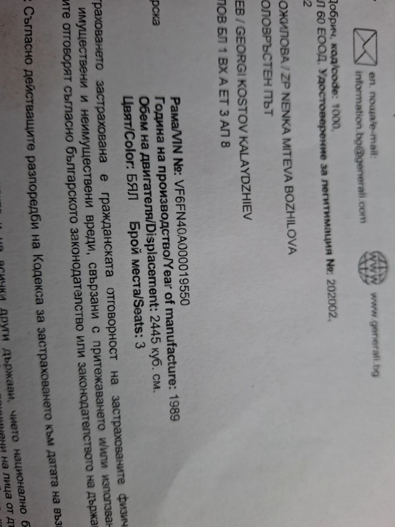 Renault Diesel Renault B 90 - изображение 3