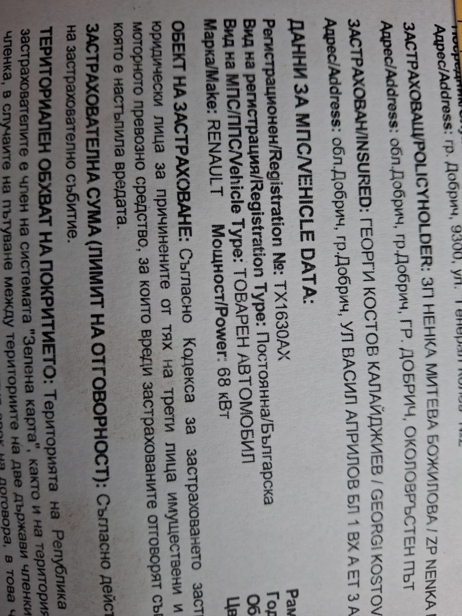 Renault Diesel Renault B 90 - изображение 2