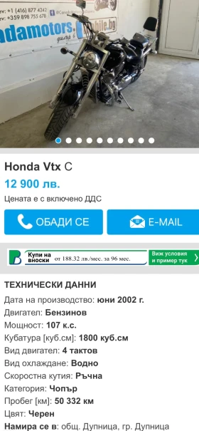 Honda Vtx 1800C/1800R налични 2 броя, снимка 11