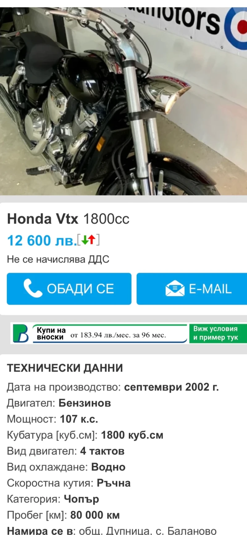 Honda Vtx 1800cc Налични 3 броя, снимка 7 - Мотоциклети и мототехника - 47616762